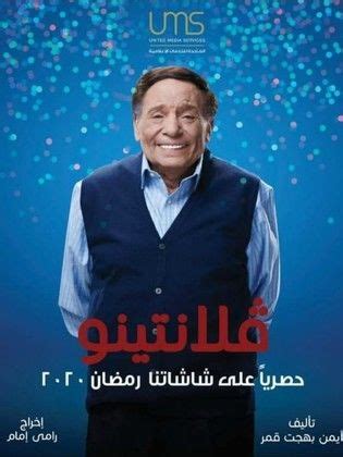 شيلة البارحه / عبدالعزيز العليوي. قائمة مسلسلات رمضان 2020 المصرية - موقع شمس الاخباري