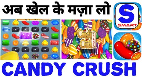 Candy Crush Game ¦ Candy Crush Game Is Vary Famous ¦ Smart ¦ How To