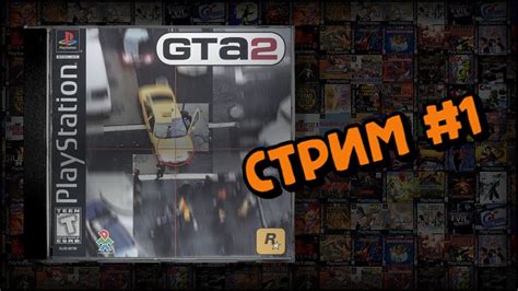 Ps1 Grand Theft Auto 2 Youtube