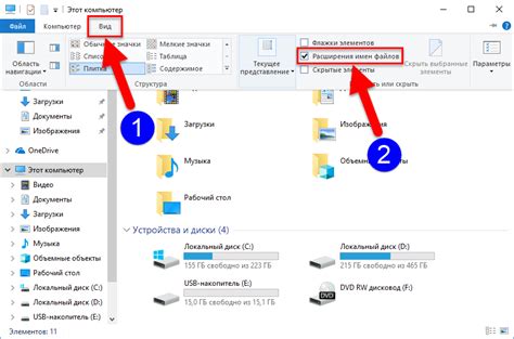 Как настроить отображение файлов с расширением в Windows