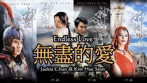 Jackie Chan Kim Hee Seon Endless Love Lyrics - (Lyrics On Time) The Myth (神話) Endless Love (無盡的愛) By Jackie Chan & Kim