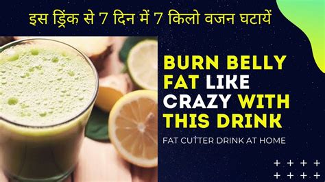 Belly fat is a common sight in india. Weight Loss drink : No Strict Diet No Workout : How to Lose Belly Fat in Just 7 Day at Home ...
