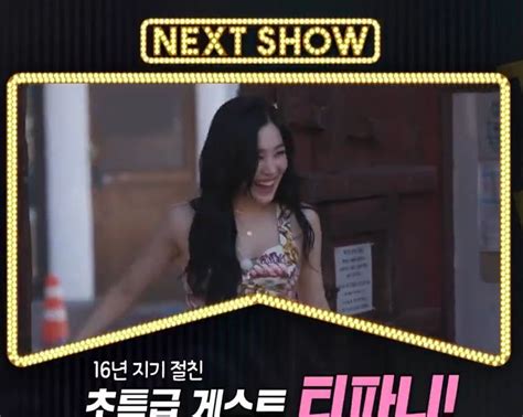 watch the teaser for tiffany s episode on jessi s showterview wonderful generation
