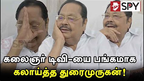 Durai Murugan Funny Duraimurugan Trolls Kalaignar Tv Duraimurugan