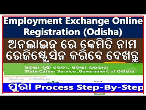 Employment Exchange Online Registration Odisha How To Apply For