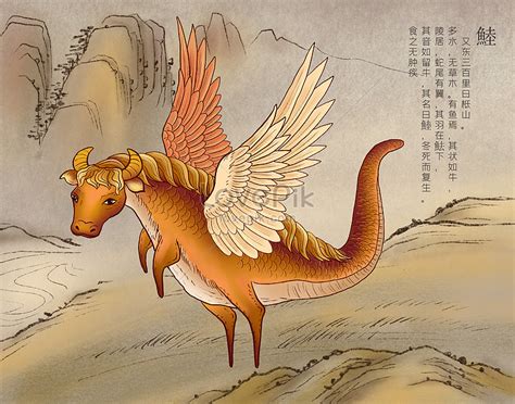 Shan Hai Jing God Beast Illustration Imagepicture Free Download