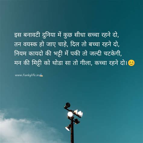 Best Life Shayari In Hindi Funky Life