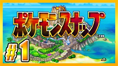 N64 初代ポケモンスタジアム ニンテンドウカップ97 ファイナルバトル ~なみのりピカチュウをゲットするぜ!~ 初代ポケモンスタジアムでなみのりピカチュウゲットに挑んでみた。 【最も検索】 ポケモン スナップ 攻略 - 最高の画像漫画