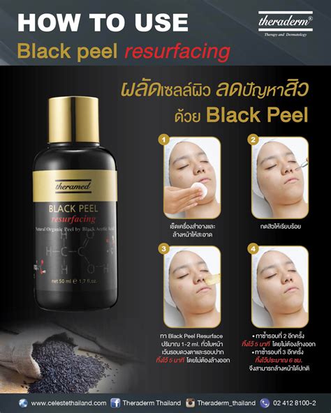 Black Peel Celeste Thailand