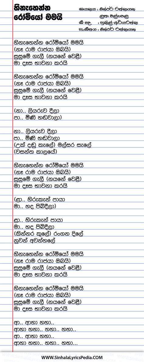 Hinahenna Romeo Mamai Sinhala Lyricspedia