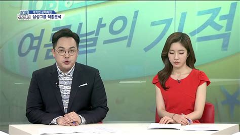 Produce camp 2021 official accounts: 삼성그룹 공채 직종분석 및 사연소개 (대기업공채특집 여름 ...