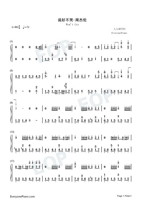 说好不哭 周杰伦一首新歌引发8090集体怀旧双手简谱预览1 钢琴谱文件（五线谱、双手简谱、数字谱、midi、pdf）免费下载