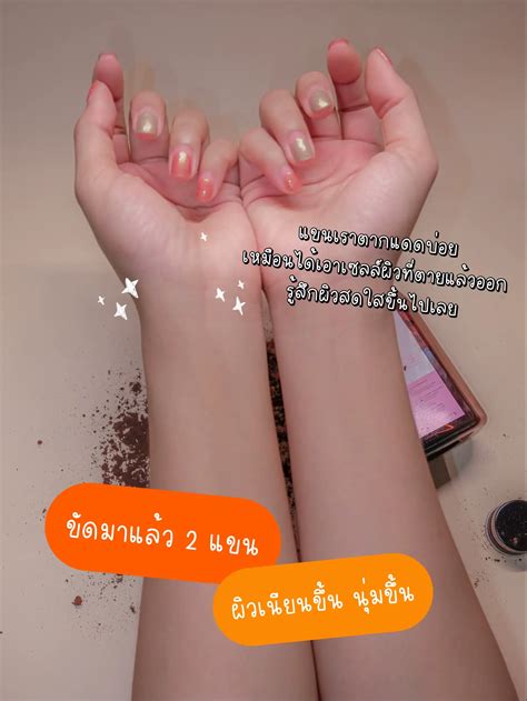 สครับกลิ่นส้ม🍊🍊 หอมกระจุยกระจาย ใช้ขัดผิวที่โดนแดดทำร้ายดีมาก!! | แกล