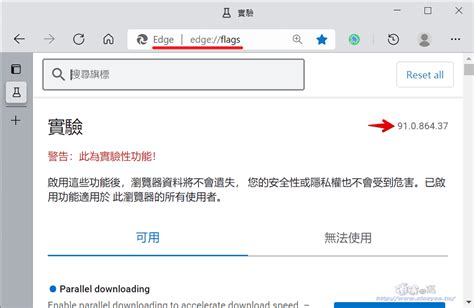 Microsoft Edge 切換垂直索引標籤模式，如何隱藏頁面標題列？逍遙の窩