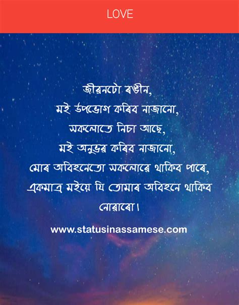 Assamese Status Assamese Love Status Photo Assamese Love Shayari