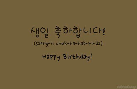 Every korean has a birthday, one day special for him or her, so the above list of vocabulary and expressions will become very useful for you to learn. Happy Birthday in Korean Wishes , Images , Wallpapers