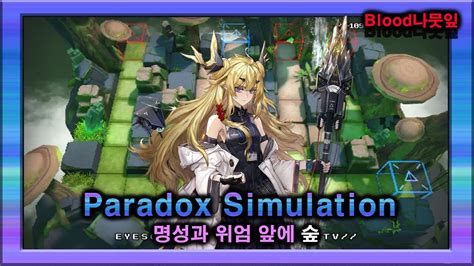 Arknights Paradox Simulation Leizi Youtube