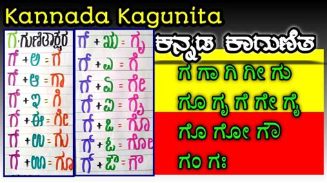 Kannada Akshara Chart Pdf Veritable Kannada Alphabets Chart With