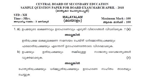 This is video#1 in oet writing. Malayalam Formal Letter Format Class 9 : Cbse State ...