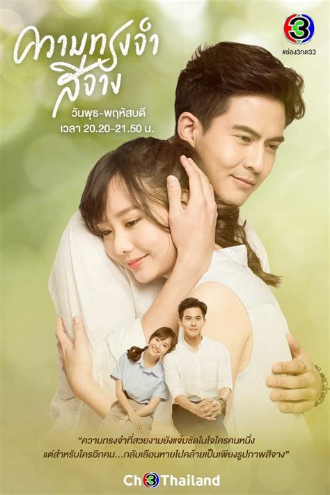 Pin By Wmirrorxz On ละคร 2 Thai Drama Film Design Thailand