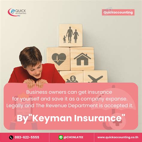 KEYMAN LIFE INSURANCE - รับจดทะเบียนบริษัท รับจดทะเบียนธุรกิจทุกประเภท