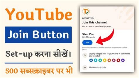 How To Setup Youtube Join Button Youtube Join Button Setup Kaise Kare