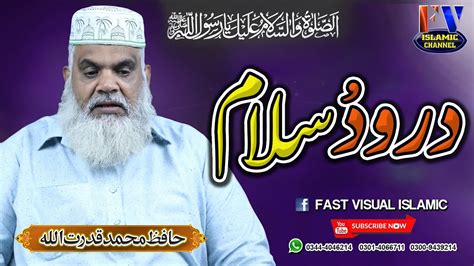 Durood O Salam درودسلام New Naat Status Video Hafiz Qari Qudrat Ullah