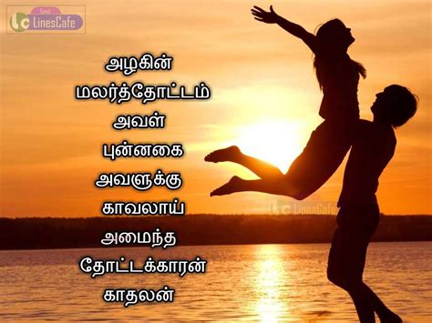 Awesome Tamil Kadhal Kavithai Image With Love Couple Tamil LinesCafe