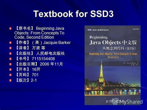 Презентация на тему Ssd1 Introduction To Information Systems Ssd1
