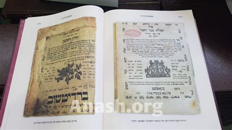 Alter Rebbes Siddur Gets New Look