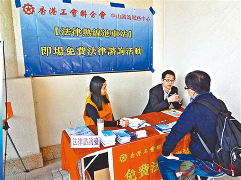 全部 勞動條件 勞資關係 福祉退休 勞動保險 勞動力運用與發展 勞動檢查與安全衛生 勞動基金 勞動統計. 工聯內地免費法律諮詢延至明年 - 香港文匯報