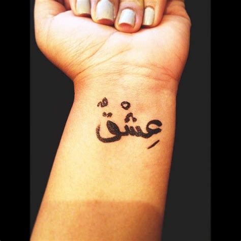 Arabic Tattoos And Designs Page Arabic Tattoo Tattoos Arabic