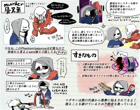 「undertale」おしゃれまとめの人気アイデア｜pinterest｜j K Au 漫画 Undertale 漫画 マーダー