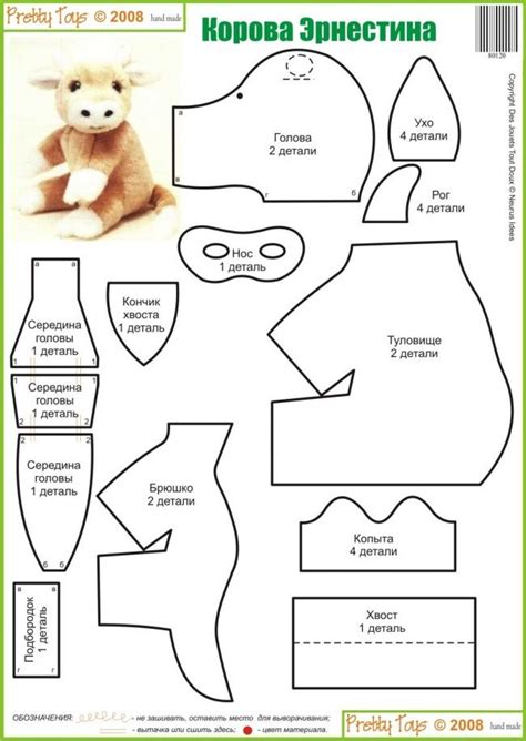 Get this cute stuffed monkey pattern. Корова Эрнестина | Sewing stuffed animals, Animal sewing ...