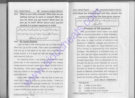 Aiou Solved Past Papers Of English 1424 For Ba Bs Of Spring 2010