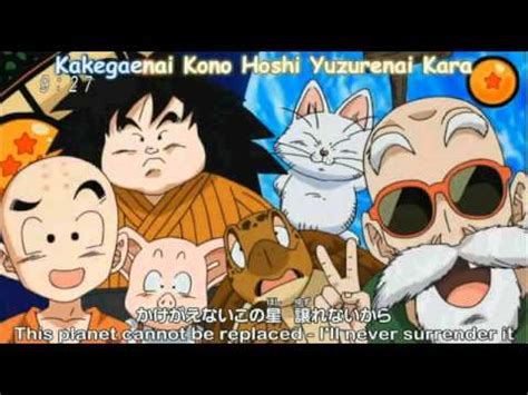 ) for its japanese vhs and laserdisc release, is a 1989 japanese anime fantasy martial arts film, the fourth installment in the dragon ball film series, and the first under the dragon ball z moniker. Dragon Ball Z Kai Ending Theme Song (Japanese) HQ - YouTube