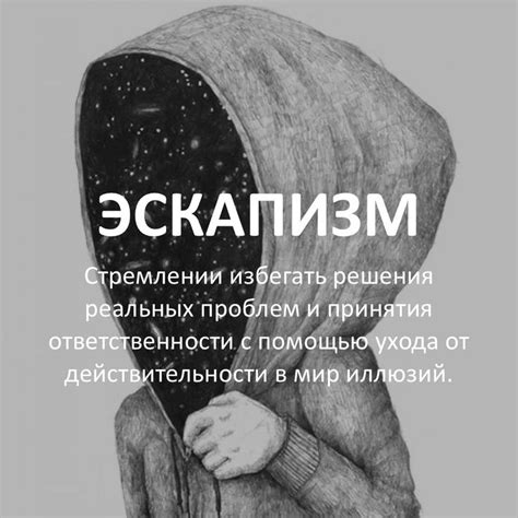 A Drawing Of A Hooded Man With The Words Mentak Written In Russian On It