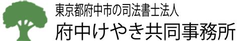 Radio free asia chinese 自由亚洲电台普通话, washington, district of columbia. お取り扱い業務/料金｜府中市で相続の相談なら｜司法書士府中けやき共同事務所