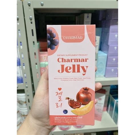 ชาร์มาร์ เจลลี่ Charmar Jelly 1 กล่อง 5 ซอง Shopee Thailand