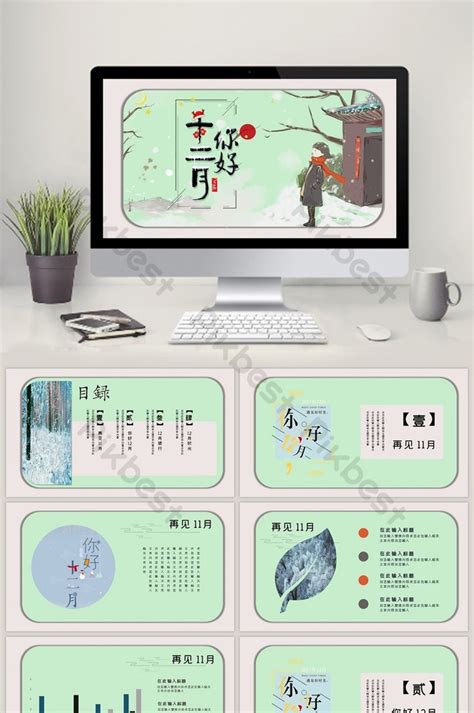 Simple Style Hello December Ppt Template Powerpoint Pptx Free
