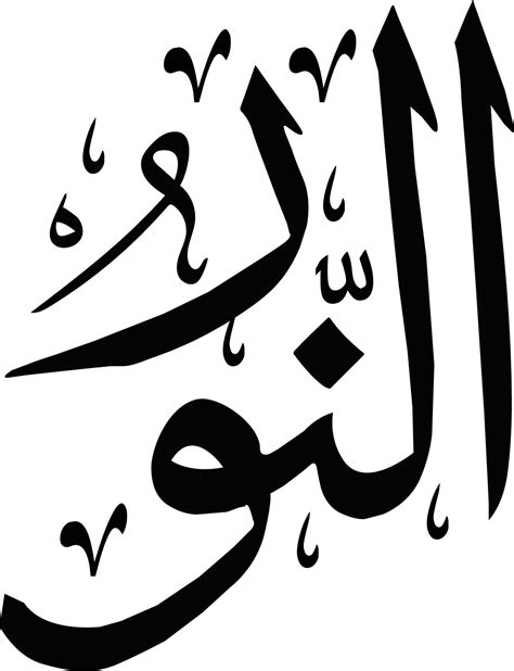 Alnoor Islamic Arabic Calligraphy Free Vector 19188295 Vector Art At