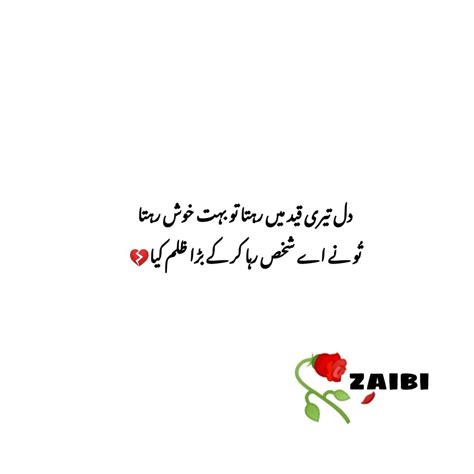 Pin By Zaibi On Urdu Writes Saving Quotes Quotes Urdu Poetry