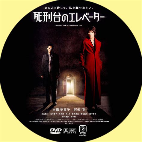 Ginmaku Custom Dvd＆blu Ray Labels Blog版／映画・洋画・邦画・ドラマ 死刑台のエレベーター