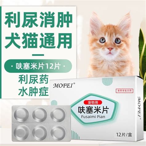 Pet Furosemide Tablets For Pulmonary Edema Liver Ascites Hold Urine