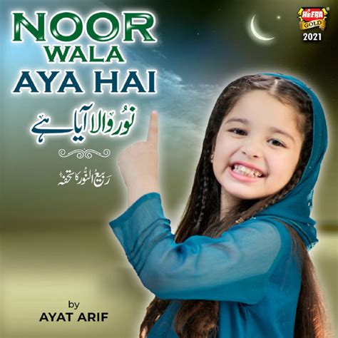 Noor Wala Aya Hai Single By Aayat Arif Spotify