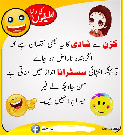 Urdu pathan jokes best funny pathan jokes urdu pathan jokes 2019. Latifay in Urdu