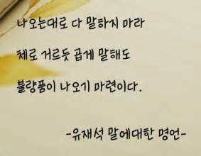 오늘은 힘들고 지칠때 격려와 위로가 되는 힘이 되는 글들을 모아봤습니다. 신천지 모임시간에 나눈 명언(힘이되는 성경구절,말에대한)