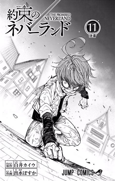 Pin By Stokstap On The Promised Neverland Neverland Manga Covers