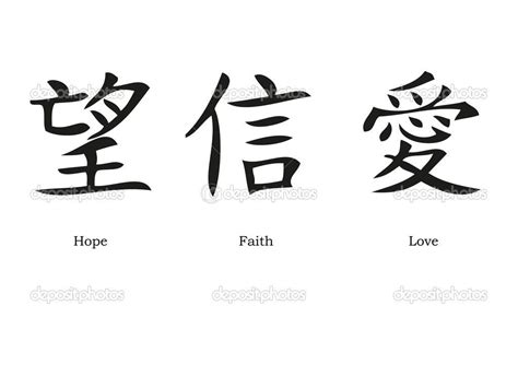 Chinese Symbols For Love Hope And Faith Chinese Writing