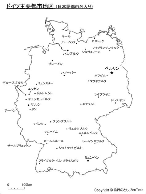 ドイツ主要都市地図（日本語都市名入り） 旅行のとも、zentech